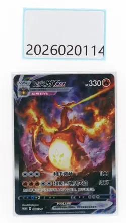 PTCG Pokemon Charizard V 080/S-P Promo 2023 PR-CCS Pack S.Chinese NM - Image 1