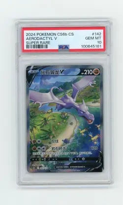PTCG Pokemon PSA10 Aerodactyl V SR 142/131 2024 CS6BC PACK S.chinese - Image 1