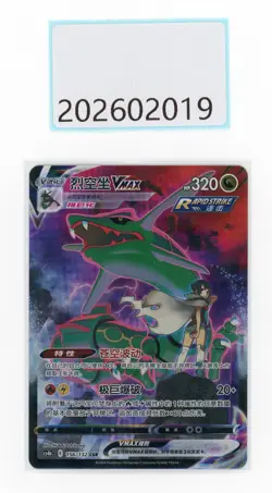 PTCG Pokemon Rayquaza 156/132 VAX CSR 2024 CS4bC Pack S.Chinese NM - Image 1