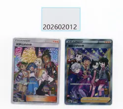PTCG Pokemon Alola Friends＆Galar Friends 081+082/S-P Promo 2022 Chinese - Image 1