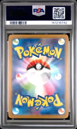 2023 POKEMON SVG JAPANESE #009 CHARIZARD EX PSA 10 - Image 2