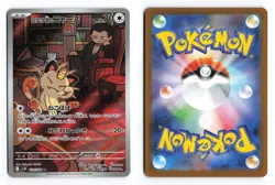 Team Rocket's Meowth 109/098 Glory of the Rocket Gang Japanese Pokemon TCG NM - Image 3