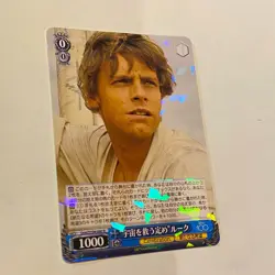 LUKE - RARE FOIL - WEISS SCHWARZ - DISNEY 100 - TRADING CARD - Image 1