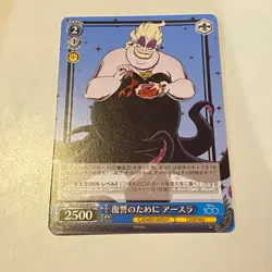 URSULA - COMMON - WEISS SCHWARZ - DISNEY 100 - TRADING CARD - Image 1