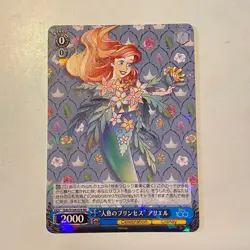 ARIEL - DOUBLE RARE FOIL - WEISS SCHWARZ - DISNEY 100 - TRADING CARD - Image 1