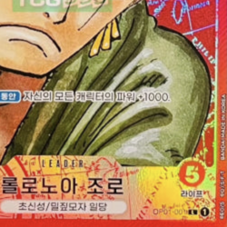 One Piece Card TCG Roronoa Zoro Parallel OPK01-001 Romance Dawn Alt Art L Korean - Image 5