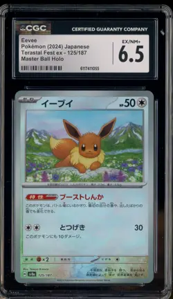 2024 Pokemon Japanese Terastal Fest ex #125 Eevee Master Ball Holo CGC 6.5 - Image 1