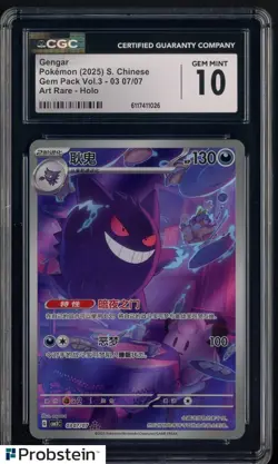 2025 Pokemon Chinese Gem Pack Vol.3 Art Rare #0307/07 Gengar CGC 10 - Image 1