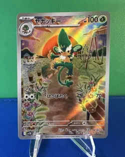 Pokemon TCG Simisage 090/086 Black Bolt Illustration Rare Card - Near Mint - Image 3