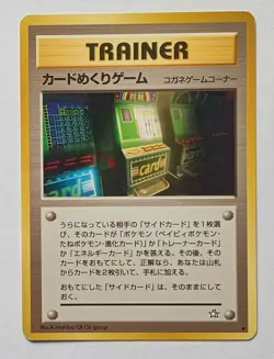 Pokemon - Card-Flip Game (Japanese) - Neo Genesis - Uncommon - DMG - Image 1