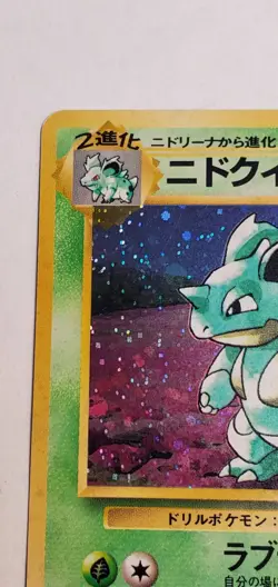 NIDOQUEEN HOLOGRAPHIC JAPANESE JUNGLE SET No. 31 Pokemon Card Game Rare Vintage - Image 5