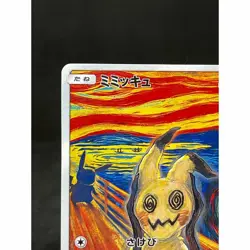 2018 Mimikyu 289/SM-P Munch Scream Promo Pokemon Card Japanese - Image 2