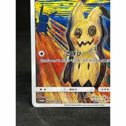 2018 Mimikyu 289/SM-P Munch Scream Promo Pokemon Card Japanese - Image 5