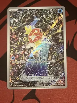 Magikarp AR 080/073 SV1a Triplet Beat - Pokemon Card Japanese NM - Image 1