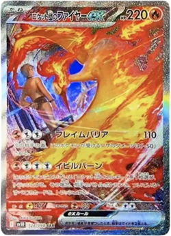 Pokemon Card Glory of Team Rocket SAR 124-129/098 SV10 SAR Complete Set of 6 - Image 2