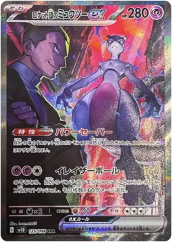 Pokemon Card Glory of Team Rocket SAR 124-129/098 SV10 SAR Complete Set of 6 - Image 3