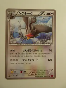 Pokemon Card / Carte Staraptor 053/059 1ED XY8 ( Red Flash ) - Image 1