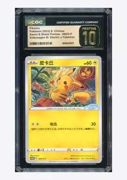 Pokemon CGC 10 PRISTINE Pikachu Promo 2023 066/S-P Volkswagen ID S.Chinese - Image 1