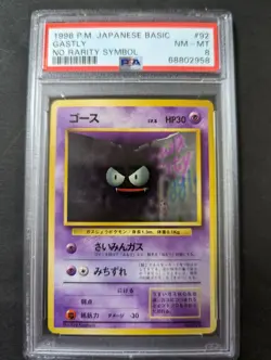 pokemon Japanese basic #64 Gastly No rarity symbol 1996 PSA8 - Image 1