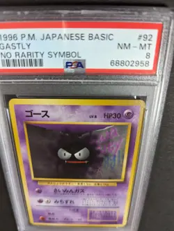 pokemon Japanese basic #64 Gastly No rarity symbol 1996 PSA8 - Image 2