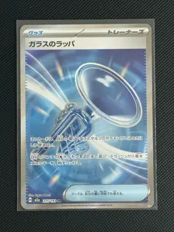Pokemon: Glass Trumpet - 215/193 - M2a: High Class: MEGA Dream (M2a) Super Rare - Image 1