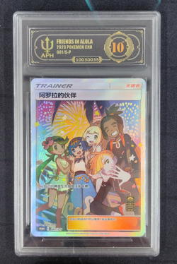 APH 10 Pokemon Friends In Alola Promo 2023 081/S-P Gift Box S.Chinese - Image 1