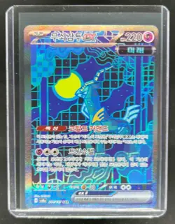 2024 Pokemon Terastal Fest Korean Iron Crown ex Special Art Rare #214/187 - Image 1