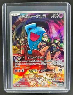 2025 Pokemon The Glory of Team Rocket JP Rocket's Wobbuffet Art Rare #103/098 - Image 1