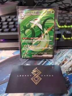 (Japanese) Serperior ex 159/086 SR - sv11B Black Bolt - Pokemon TCG (NM) - Image 1