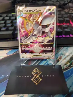 (Japanese) Arceus VSTAR 127/172 RRR - s12a VSTAR Universe - Pokemon TCG (NM) - Image 1
