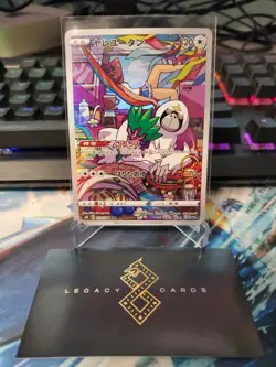 (Japanese) Oranguru 212/184 CHR - s8b VMAX Climax - Pokemon TCG (NM) - Image 1