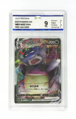 Pokemon JBH 9 2023 Galarian Slowking VMAX 082/125 cs3aC S-Chinese Holo RRR - Image 1