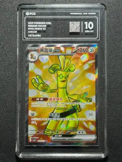 Pokemon PCG10 GHOLDENGO EX CSV4C 144/129 SR 2025 CHINESE - Image 1
