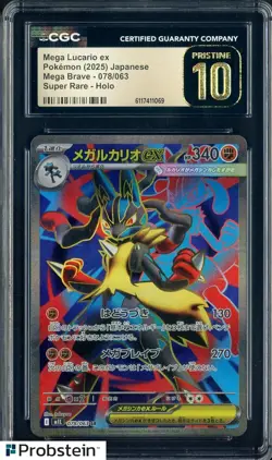 2025 Pokemon Japanese m1L Super Rare #078 Mega Lucario ex CGC 10 PRISTINE - Image 1