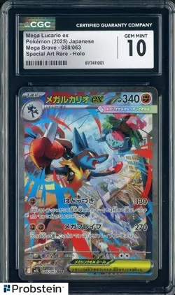 2025 Pokemon Japanese m1L Special Art Rare #088 Mega Lucario ex CGC 10 GEM MINT - Image 1
