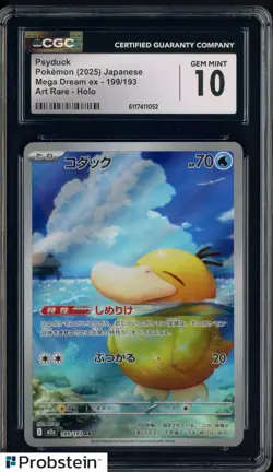 2025 Pokemon Japanese m2a Art Rare #199 Psyduck CGC 10 GEM MINT - Image 1