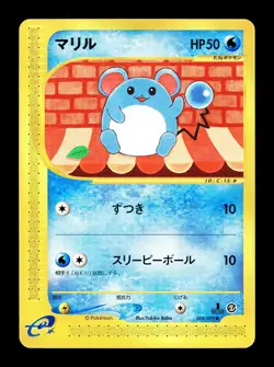 [NM-] Marill 024/092 Japanese e-Series The Town on no Map Pokemon B - Image 1
