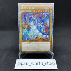 YU-GI-OH! Blue-Eyes White Dragon QCAC-JP021 Quarter Century Rare 25th Art - Image 1