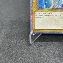 YU-GI-OH! Blue-Eyes White Dragon QCAC-JP021 Quarter Century Rare 25th Art - Image 4