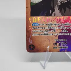 One Piece TCG - Pillars of Strength - ST04-003 Kaido Wanted Alternate Art Japan - Image 5