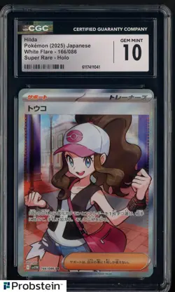 2025 Pokemon Japanese sv11W Super Rare #166 Hilda CGC 10 GEM MINT - Image 1