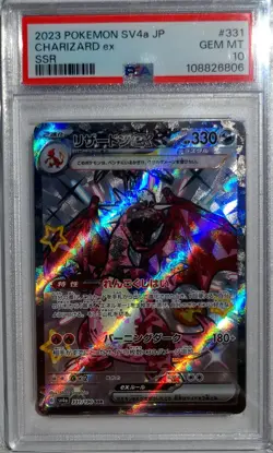 2023 POKEMON JPN SV4A-SHINY TREASURE EX SSR #331 CHARIZARD EX PSA 10 - Image 1
