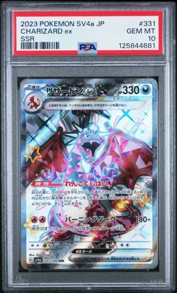2023 POKEMON JPN SV4A-SHINY TREASURE EX SSR #331 CHARIZARD EX PSA 10 - Image 1