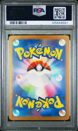 2023 POKEMON JPN SV4A-SHINY TREASURE EX SSR #331 CHARIZARD EX PSA 10 - Image 2
