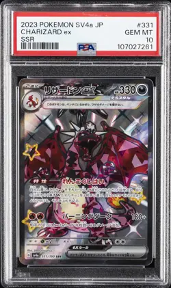 2023 POKEMON JPN SV4A-SHINY TREASURE EX SSR #331 CHARIZARD EX PSA 10 - Image 1
