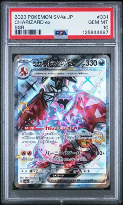 2023 POKEMON JPN SV4A-SHINY TREASURE EX SSR #331 CHARIZARD EX PSA 10 - Image 1