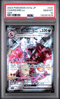 2023 POKEMON JPN SV4A-SHINY TREASURE EX SSR #331 CHARIZARD EX PSA 10 - Image 1
