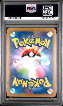 2023 POKEMON JPN SV4A-SHINY TREASURE EX SSR #331 CHARIZARD EX PSA 10 - Image 2
