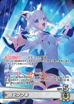 Hololive TCG hBP02 Quintet Spectrum Card List All Cards Parallel JAP Preorder - Image 4