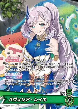 Hololive TCG hBP02 Quintet Spectrum Card List All Cards Parallel JAP Preorder - Image 5